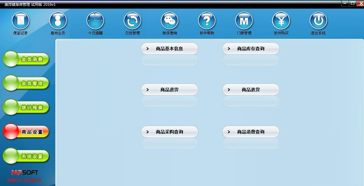 大健身房管理系统MG电子国内十(图1)